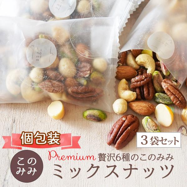 ・名称 : 種実加工品・内容量 : 320g（32g×10袋）×3袋　※内容量は個包装込み・原材料 : アーモンド(アメリカ産)、ピーカンナッツ、マカダミアナッツ、カシューナッツ、ピスタチオ、ヘーゼルナッツ・保存方法 : 直射日光・高温多湿...