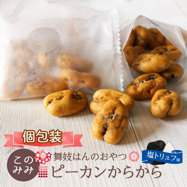 [Release date: September 26, 2020]・名称 : 種実加工品・内容量 : 180g（18g×10袋）※内容量は個包装込み・原材料：ピーカンナッツ（アメリカ産）、小麦粉、寒梅粉ミックス（でん粉、もち米（国産））、...