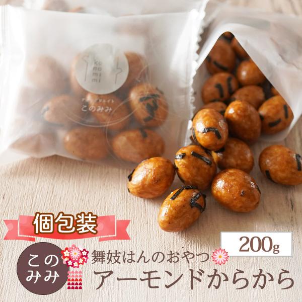 [Release date: September 26, 2020]・名称 : 種実加工品・内容量 : 200g（20g×10袋）※内容量は個包装込み・原材料 : アーモンド（アメリカ産）、寒梅粉ミックス（でん粉、もち米（国産））、小麦粉、...
