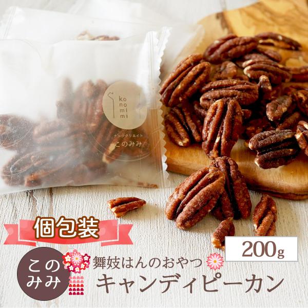 名称：種実加工品内容量：200g（20g×10袋）※内容量は個包装込み原材料：ピーカンナッツ（アメリカ産）、砂糖、植物油脂／酸化防止剤（ビタミンE）保存方法：直射日光・高温多湿をさけて保存して下さい。開封後はお早めにお召上がり下さい。賞味期...