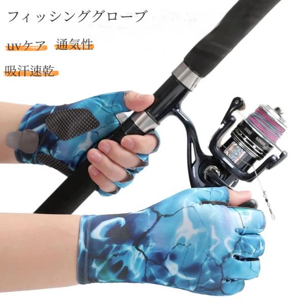 フィッシンググローブ グローブ メンズ 手袋 メンズ uvケア 手袋 スポーツ 春夏 uvカット 指出し 日焼け 日焼け防止 通気性 釣り 自転車 運転用 爆買