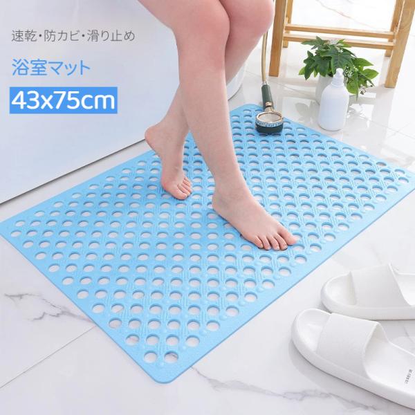 浴室マット 75×43cm 滑り止め 吸盤付き 折りたたみ コンパクト 転倒防止 抗菌 防カビ 速乾 PVC素材 柔らかい 足元快適 浴槽 洗い場 子供 高齢者 介護 入浴 爆買