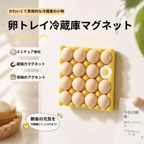 多用途卵型写真飾りマグネット 卵ミニ磁石付き 写真飾り インテリア雑貨 お土産 プチギフト 写真映え 写真マグネット 爆買