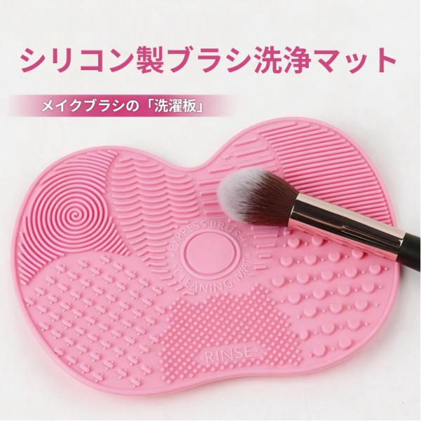 リンゴ型シリコン洗浄パッド メイクブラシ専用クリーナー 洗面台吸盤固定 水洗い OK ファンデーションブラシ・アイシャドウブラシ掃除用具 爆買
