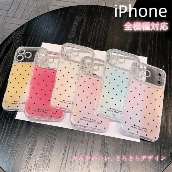 レンズ保護 iPhone ケースキラキラ iPhone17 ケース かわいい iPhone17Proケース iPhone16ケース iPhone15ケース おしゃれ iPhone14ケース スマホケース  爆買