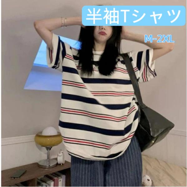 トップス レディース ブラウス ストライプ カットソー プルオーバー ロンt tシャツ ボーダー 柔らかい 伸縮性 ストレッチ 春 夏 夏服 人気 カジュアル 爆買