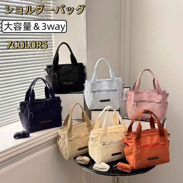 トートバッグ 3way レディース ショルダーバッグ 斜めがけ ハンドバッグ レディースバッグ 大容量 大きめ 軽量 A4 対応 仕切り付き 収納力抜群 通勤 旅行 爆買