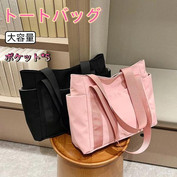 キャンバストートバッグ レディース 肩掛けバッグ かばん カバン ジッパー式 手提げかばん 自立 A4 大容量 無地 通勤 通学 オフィス かわいい おしゃれ 爆買