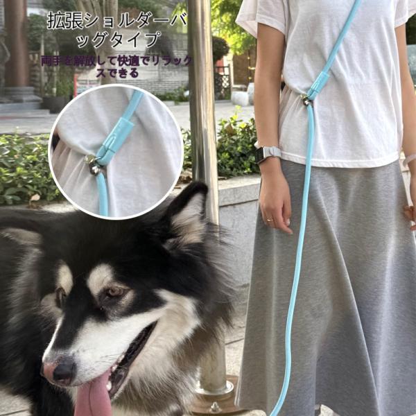 犬リード ショルダーリード 肩掛け 腰掛け兼用 斜め掛け ハンズフリー 調整可能 ペットリード 小型犬 中型犬 両手自由 散歩 ウォーキング アウトドア 丈夫なロー