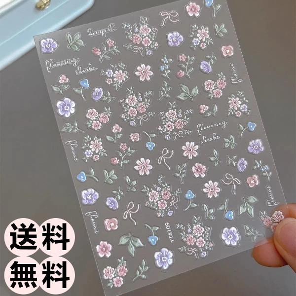 ネイルステッカー 立体 薄型 粘着式 水彩花柄 マニキュアシール 指先装飾 耐久性 かわいい 花卉モチーフ ネイルアート シール貼り 簡単装着 爆買
