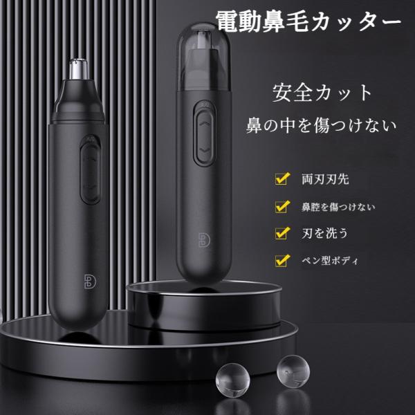 鼻毛カッター USB充電式 電動 水洗いOK 鼻毛切り 鼻毛処理 耳毛剃り 鼻毛シェーバー エチケットカッター 耳毛カッター 男女兼用 メンズ レディース 男性用 爆買