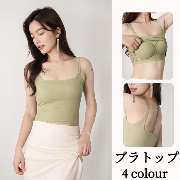 ブラトップ ブラキャミ ナイトブラ ブラジャー カップ付き インナー キャミソール シームレス ノンワイヤー 下着 美バック 一体型 爆買