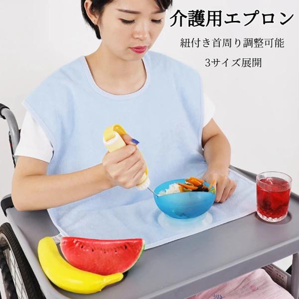 介護用エプロン 食事用エプロン よだれかけ 介護 食事 エプロン お食事エプロン 防水 撥水 介護用 洗える はっ水 高齢者 老人 介護用品 洗濯可