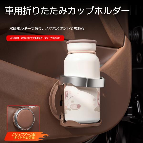 車用ドア折りたたみカップホルダー シートカップホルダーフック 車載ドリンクホルダー ヘッドレストフック 後部座席 ペットボトル 水筒 コーヒーカップ バッグ掛
