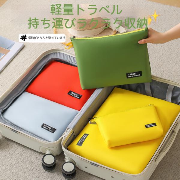 洗漱用品バッグ 4個セット レディース 乾湿分離 洗面用具 化粧ポーチ 旅行用 撥水 収納バッグ レディース向け 清新多彩 爆買