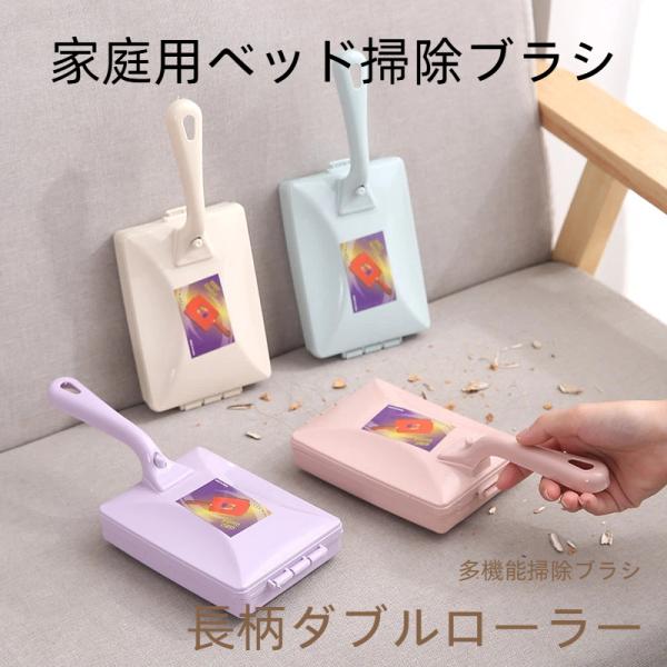 家庭用ベッド掃除ブラシ ソファダストブラシ ダブルローラー 寝室用カーペットブラシ 長柄ベッド掃除ブラシ 長柄ダストブラシ 多機能掃除ブラシ 爆買