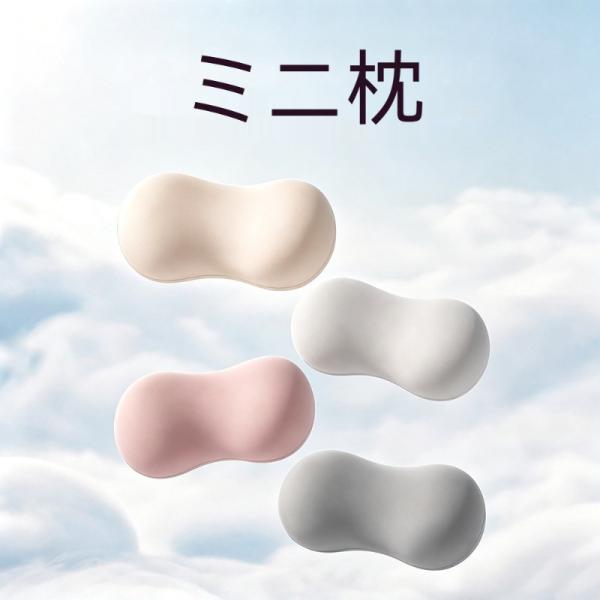 ミニ枕 お昼寝枕 オフィス 昼休み 便利グッズ うつ伏せ枕 学生 デスクピロー 抱き枕 軽量 持ち運び便利 使いやすい 家庭用 柔らかい 快眠 コンパクト 旅行 通勤