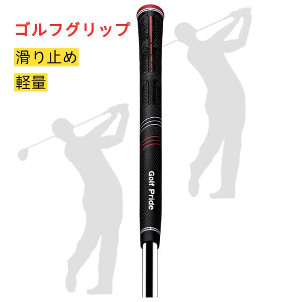 CP2 シリーズゴルフグリップ ラバー滑り止め軽量 5 本セット バックラインなし Standard/Midsizeウッド・アイアン兼用グリップ 爆買