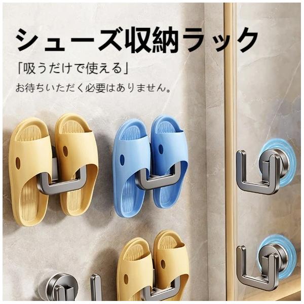 スリッパラック 吸盤壁掛けデザイン 穴あけ不要設置 浴室玄関収納ラック ドア裏収納 水回り収納用品 爆買