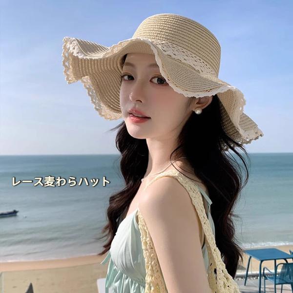 レース麦わらハット ハット レディース  新作 大つば  夏 ビーチ 海用 旅行 日除け 紫外線防止  UVカット サンハット 帽子 夏用 通気性 爆買