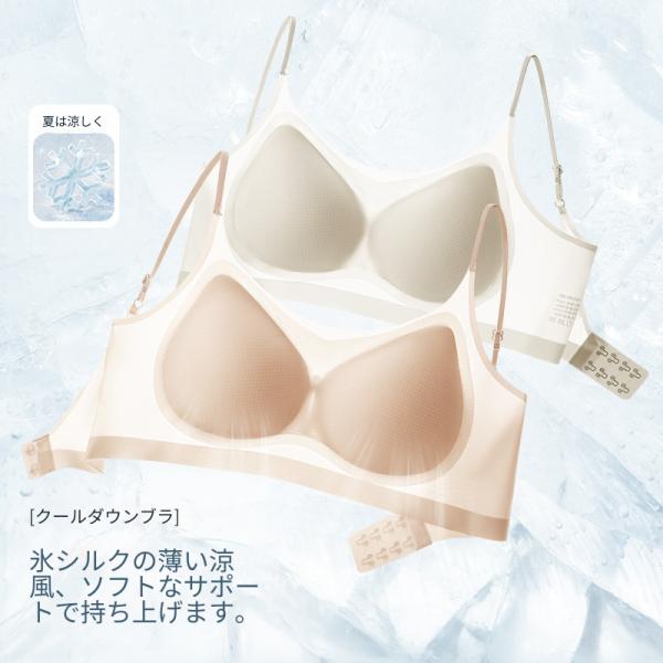 ブラジャー ブラ レディース インナー 夏用 冷感 薄手 アイスシルクノンレースブラ ノンワイヤー 細ショルダー ストラップ 通気性抜群 バックデザイン 爆買