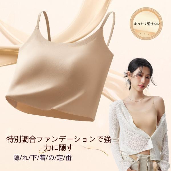 キャミソール レディース 夏用 冷感アイスシルク シームレス 女性用 インナー パッド一体型 胸元見え防止 美背レース ブラトップ 薄手 爆買