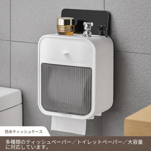 ペーパーケース 穴あけ不要 壁掛け 防水 トイレットペーパー ティッシュ両用 上部小物収納棚付き 収納 爆買