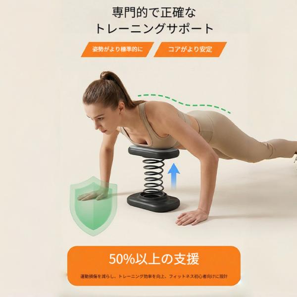 腕立て補助ツール 家庭用筋力トレーニング 姿勢を整える 初心者から上級者対応 室内エクササイズ フィットネス用品 爆買