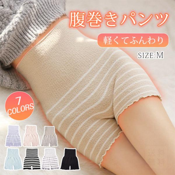 【2点目半額】腹巻きパンツ レディース 毛糸のパンツ ロング丈 あったか 温活 冷えとり 長め丈 冷え取り 妊活 冬 冷え対策 寒さ対策 爆買