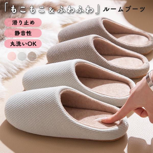 【新品開催10%off】スリッパ ルームシューズ レディース メンズ 大きいサイズ 来客用 洗える 室内 おしゃれ もこもこ 可愛い あったか サンダル 爆買