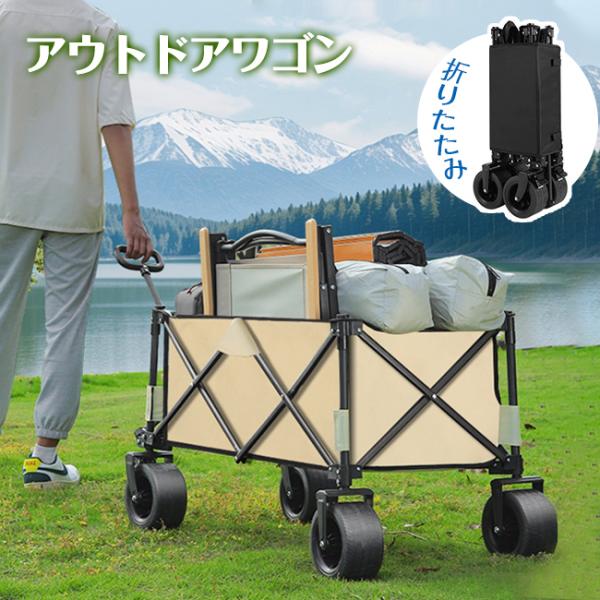 アウトドアワゴン 折りたたみ 後ろ開け キャリーワゴン キャリーカート 耐荷重100kg 買い物 アウトドアキャリー マルチキャリー 台車 折りたたみ キャンプ 長物対応 アウトドアワゴン 折りたたみ 後ろ開け キャリーワゴン キャリーカート