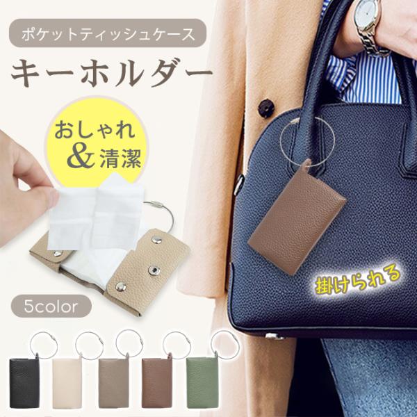 新品未使用】BFAD ポーチ ショルダー付き シュントキーホルダー3点