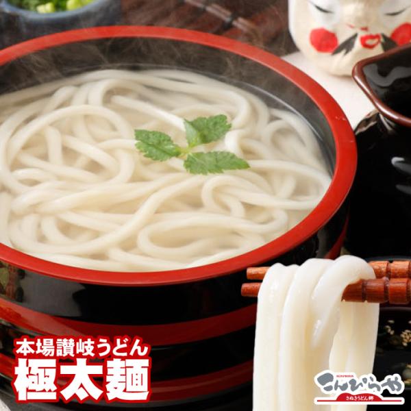 コシが強い本場讃岐の極太うどん！釜揚げ・釜玉・お鍋にも最適です♪1袋300g入り（2〜3人前）※ポスト投函便での発送ですので、代金引換・後払い不可、配送日時指定不可となります。なにとぞご了承下さいますようお願い申し上げます内容量：極太切り半...