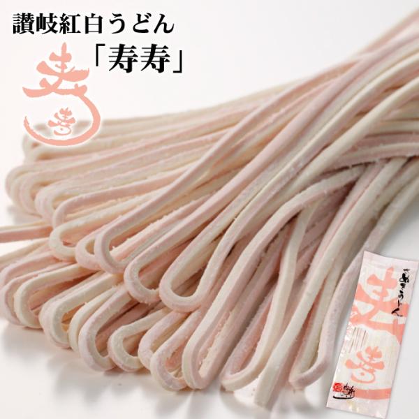 2025/01/06　日本テレビ『ZIP!』で紹介されました！年明けうどんに、お祝い事に最適な紅白の讃岐うどん「寿寿」