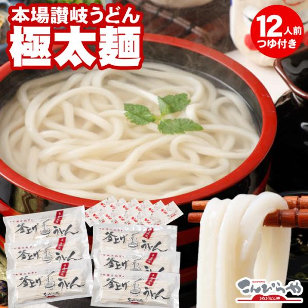 コシの強い極太麺！本場讃岐うどん包丁極太切りうどんセットアッツアツの釜揚げ・とろっとろの釜玉・グッツグツのお鍋にも最適！【内容量】-半生太麺-「釜上げうどん」300g×6袋特撰つゆ20ml×12袋原材料：小麦粉、食塩、酒精賞味期間：常温保存...