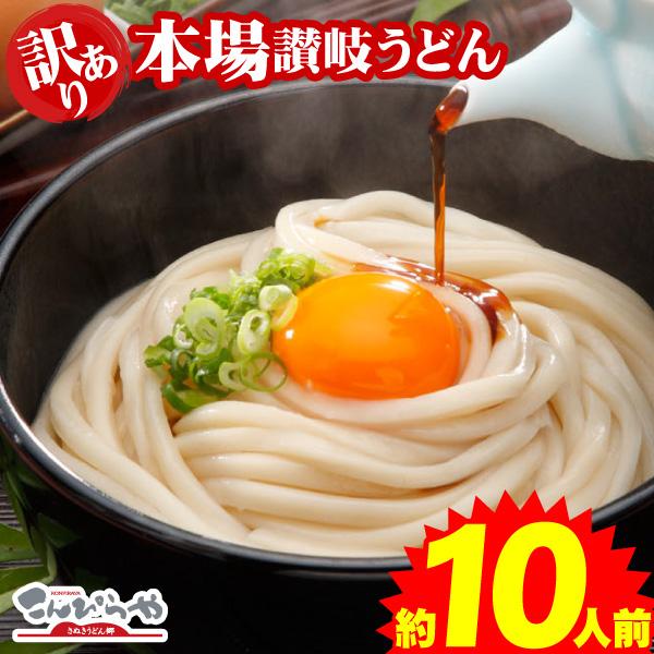人気の【訳あり】半生讃岐うどんどーーんと950gで！！期間限定！しかも送料無料♪※ポスト投函便での発送ですので、代金引換・後払い不可、配送日時指定不可となります。なにとぞご了承下さいますようお願い申し上げます内容量：【規格外】訳あり半生うど...