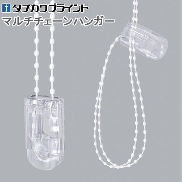 タチカワブラインド タチカワ ハニカムスクリーン ブレア用 オプション