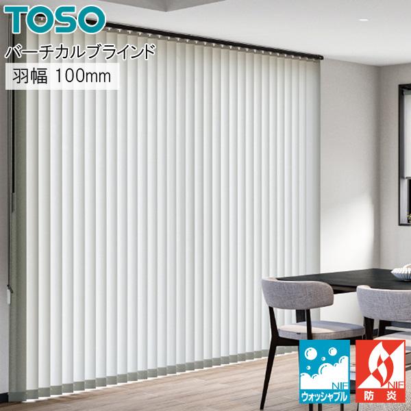 新品 オーダー可 バーチカルブラインド WH 標準 幅260cm×高さ180cm