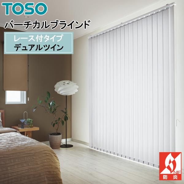 misaki TOSO バーチカルブラインド羽のみ toso-tf-8057.jpg