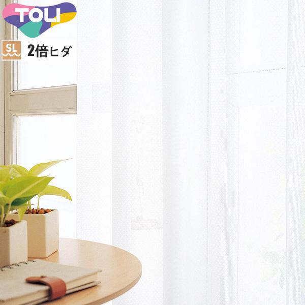 東リ カーテン KTB-5074(プリーツ加工) 東リ オーダーカーテン fuful フフル TKF11788 ミラーレース カーテン
