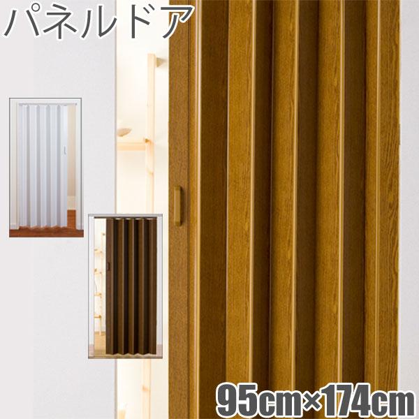 パネルドア (アコーディオンドア) コルタ 既製サイズ 幅95cm×174cm 2色から :full-panel-l5001:カーテン ブラインドのコンポ 通販 パネルドア パネル6mm厚の高級感 規格サイズ 間仕切り パネルドア コルタ ダークブラウン ●95x174cm