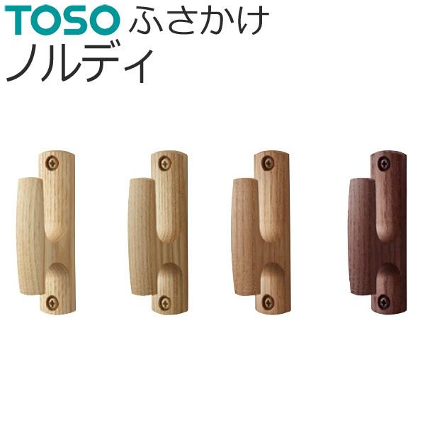 Toso カーテンレール用品 ふさかけ ノルディ バラ販売 1個入り Fusakake Nordy カーテン ブラインドのコンポ 通販 Yahoo ショッピング