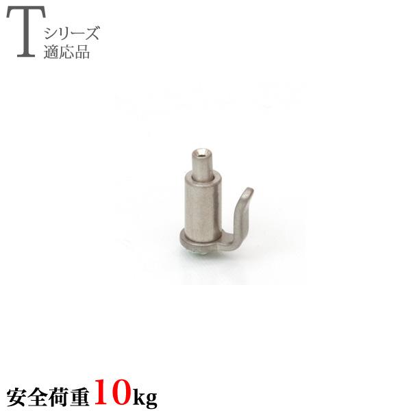 KHSハンガーの追加フックです。1本のワイヤーに2個を吊したい場合に追加して使用して下さい。耐荷重10kg、組成：ステンレス鋼材（SUS304）、【返品・交換不可商品】北海道、沖縄県、離島地域は別途送料がかかります。