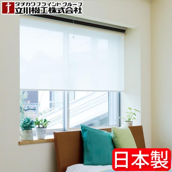 【新品】立川機工 日本製 ロールスクリーン 遮光１級 タチカワブラインド 楽天市場】ロールスクリーン立川機工遮光1級ロールスクリーン シエロン
