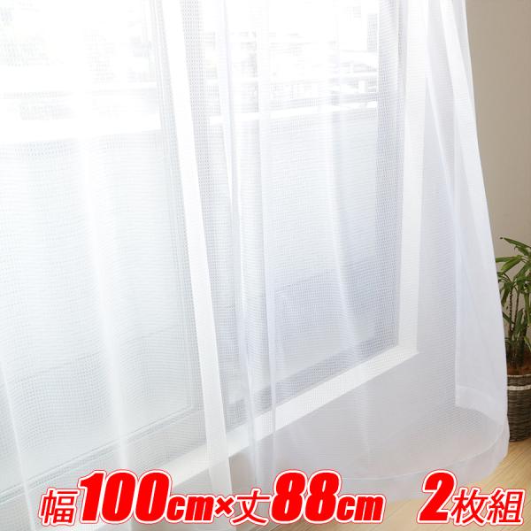 ミラーレースカーテンは日中の外からの視線を遮り、プライバシーをしっかりガードするレースカーテンです。室内から外の景色はしっかりと楽しめるレースカーテンです。室内から外の視界は確保され圧迫感のないレースカーテンです。アジャスターフックも取付済...