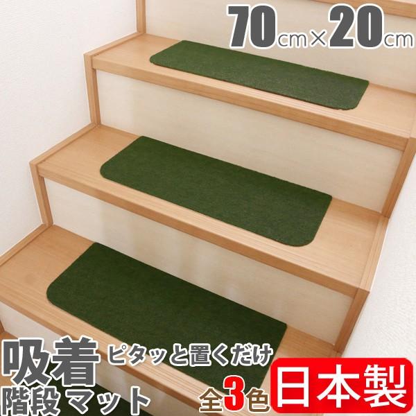 階段マット 吸着カーペット パネルカーペット 日本製 コード柄 サイズ70cm 20cm 1パック 15枚入り Kyu19 Cpt 005 カーテン ブラインドのコンポ 通販 Yahoo ショッピング