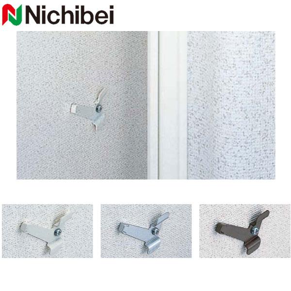 ニチベイ アコーディオンカーテン「やまなみ」のオプション部品。片側のフレームを壁や柱に固定したい時（得に両開きの場合）に使用します。 ・ニチベイ・アコーディオンドア「やまなみ」・フレーム固定金具