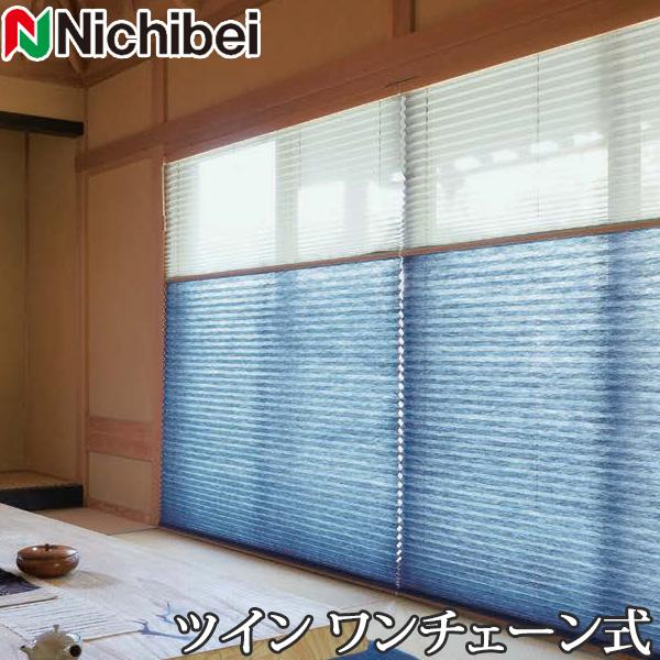 ニチベイ（Nichibei） プリーツスクリーン もなみ M5001〜M5024 ツイン