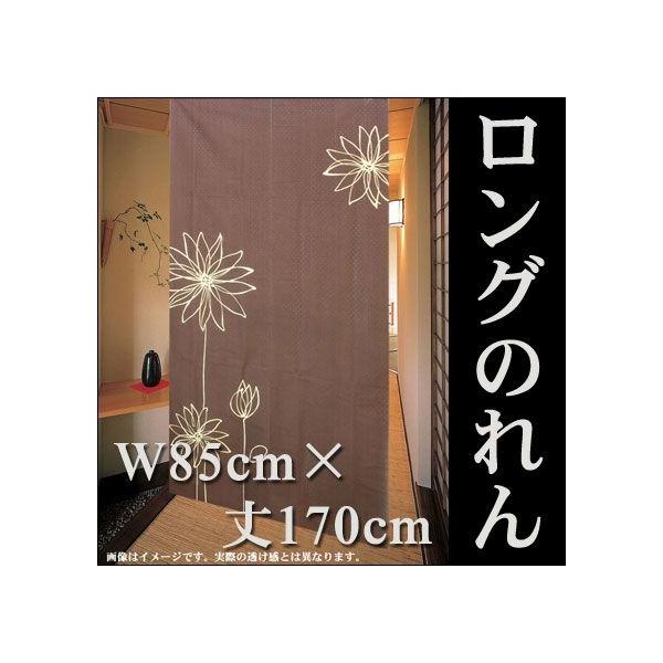 Ô@Ct[ 85cm×170cm BR