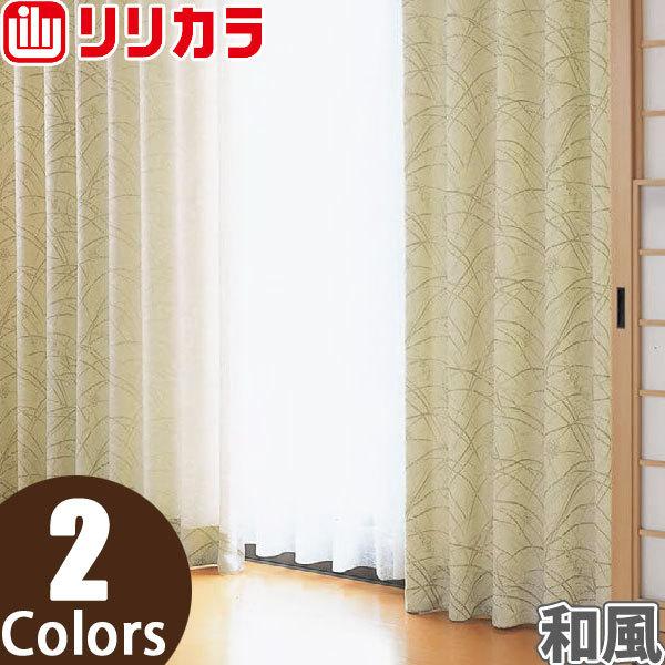 I[_[J[e a J[e J SALA LS-61244`LS-61245 tbg M[D 30`80cm×221`240cm